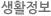 ��Ȱ����